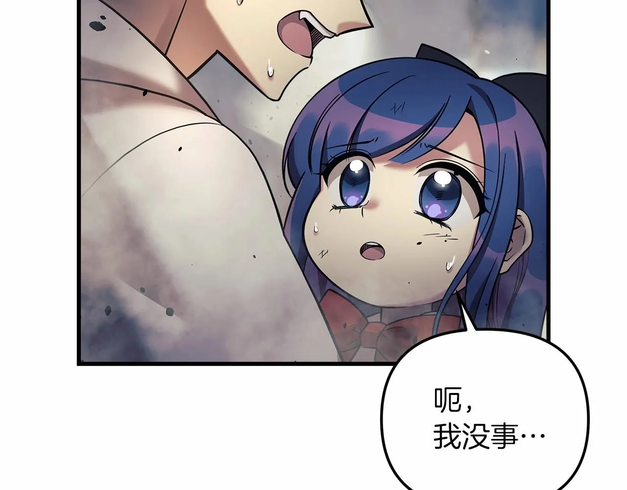 第4话 冰魔法的秘密 第28页