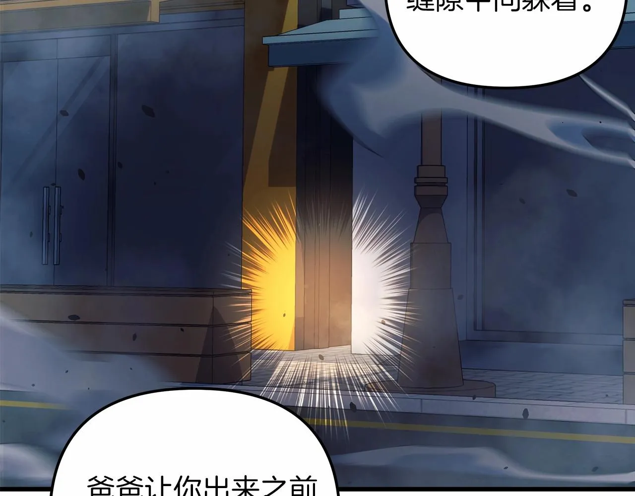 第4话 冰魔法的秘密 第30页