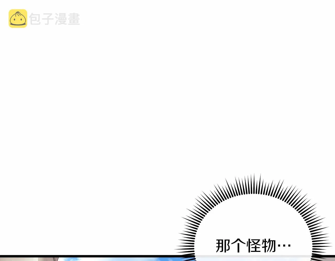 第4话 冰魔法的秘密 第32页