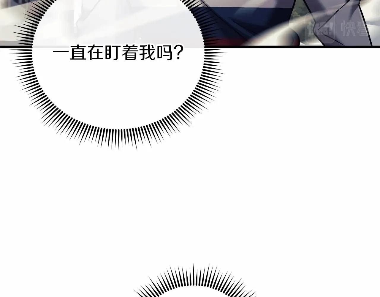 第4话 冰魔法的秘密 第34页