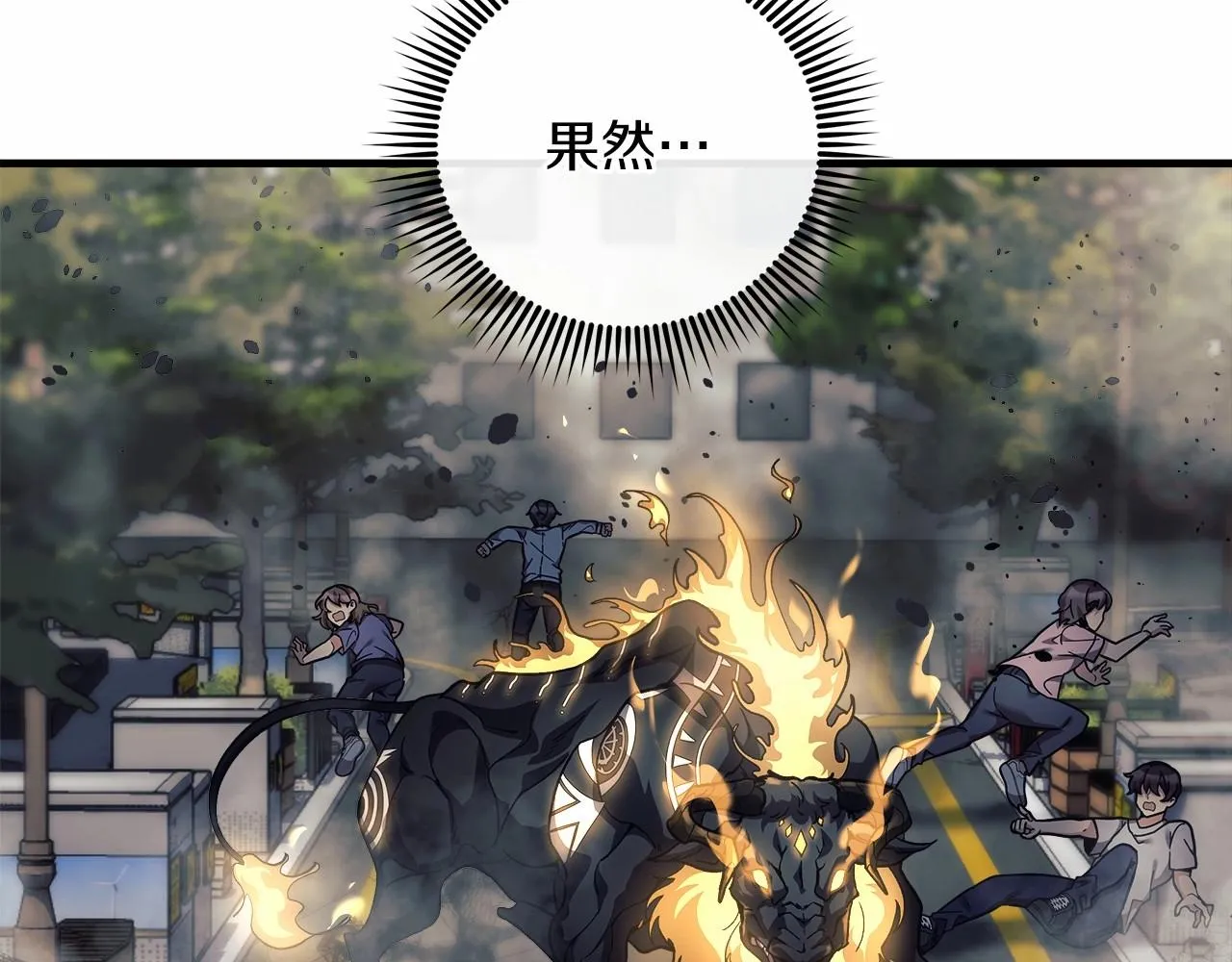 第4话 冰魔法的秘密 第35页