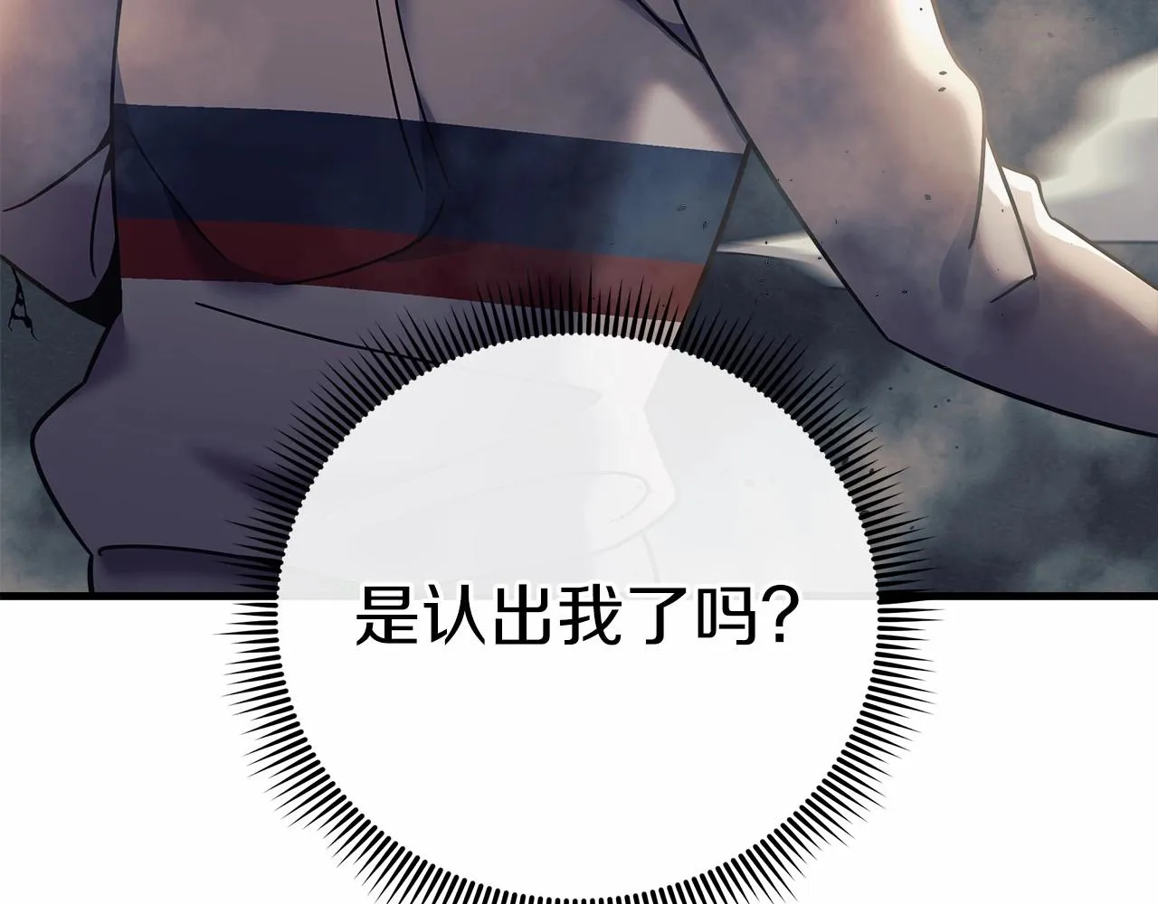 第4话 冰魔法的秘密 第38页