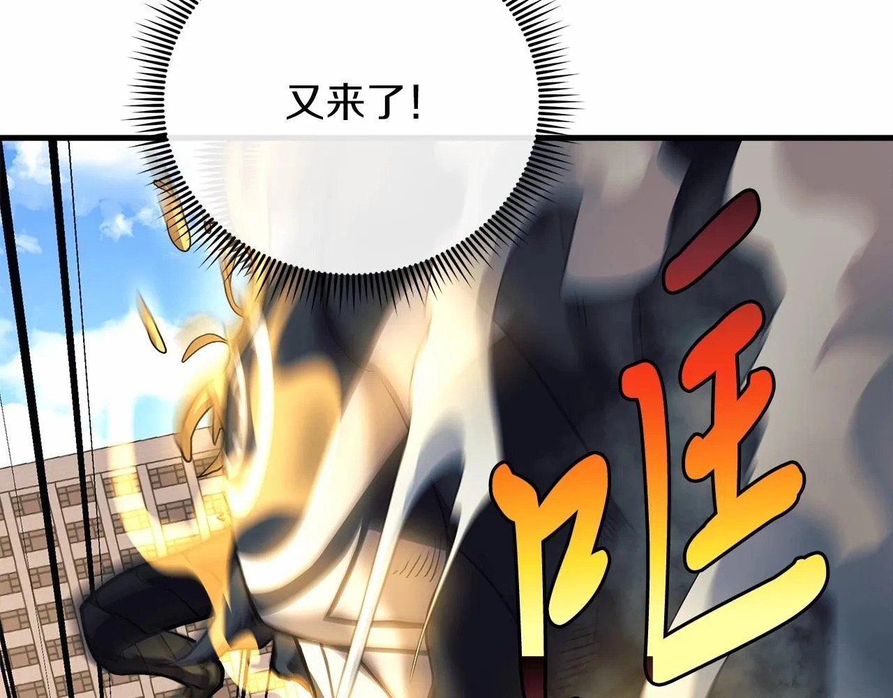 第4话 冰魔法的秘密 第42页