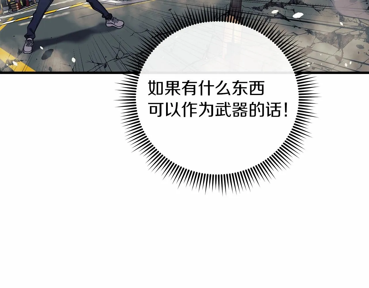 第4话 冰魔法的秘密 第44页