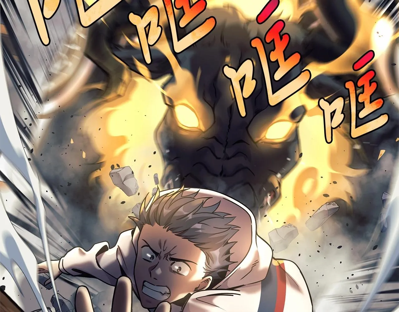 第4话 冰魔法的秘密 第49页