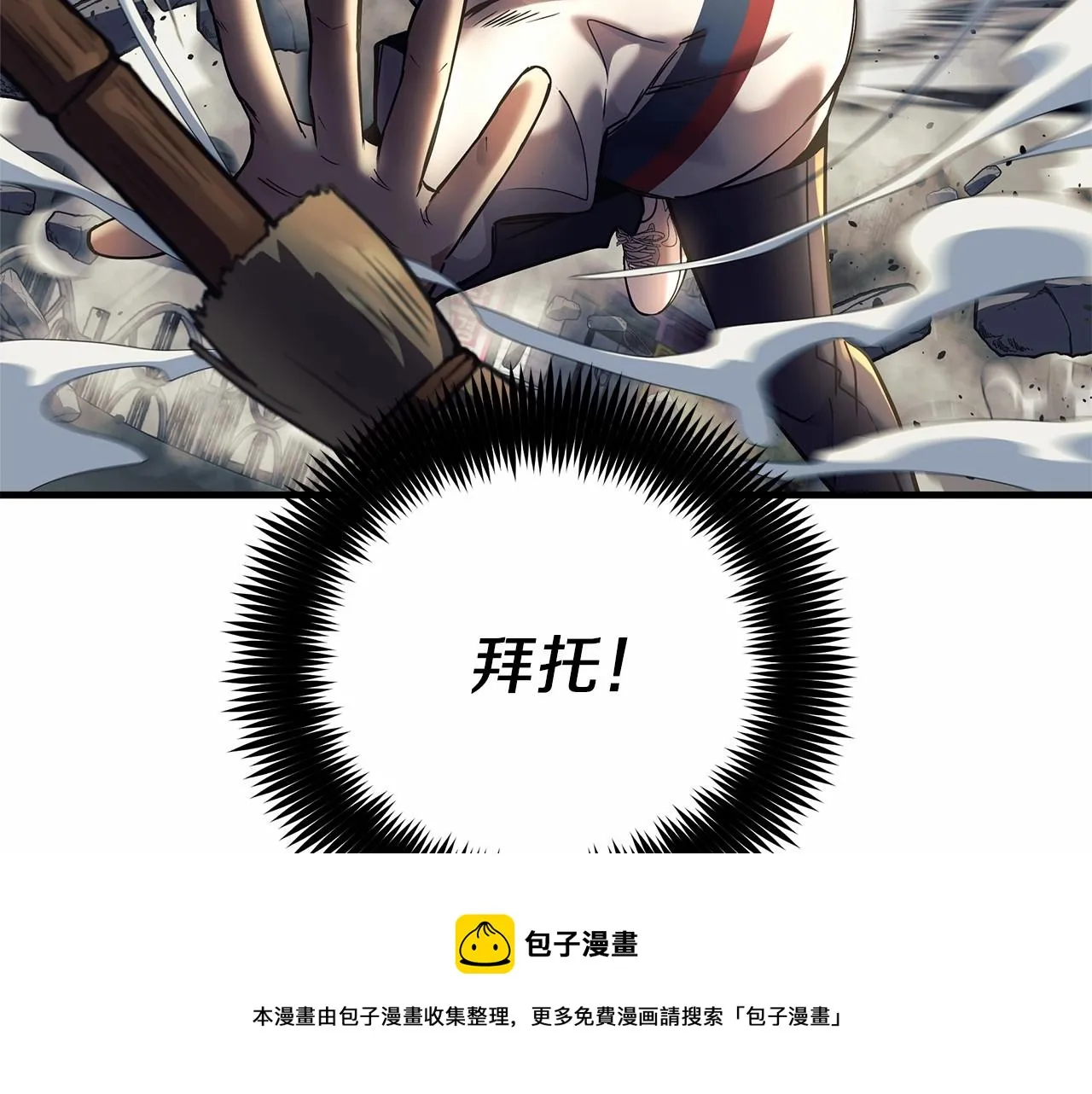 第4话 冰魔法的秘密 第50页