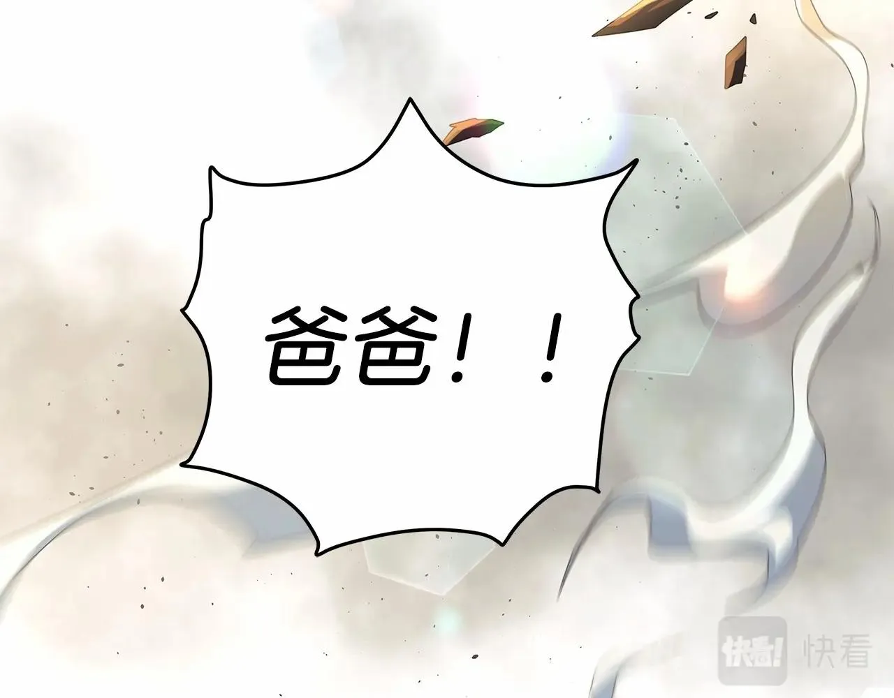 第4话 冰魔法的秘密 第55页