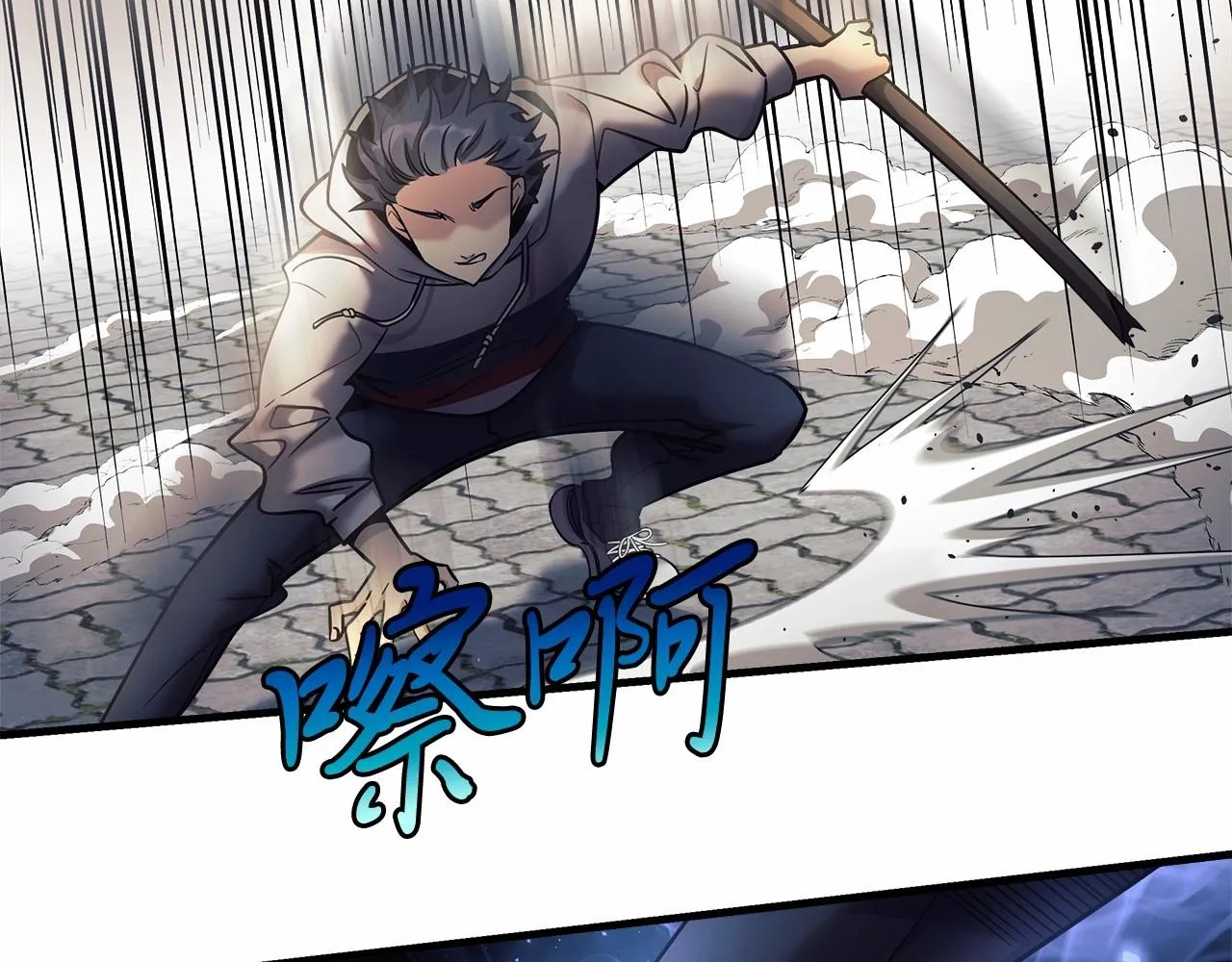 第4话 冰魔法的秘密 第61页