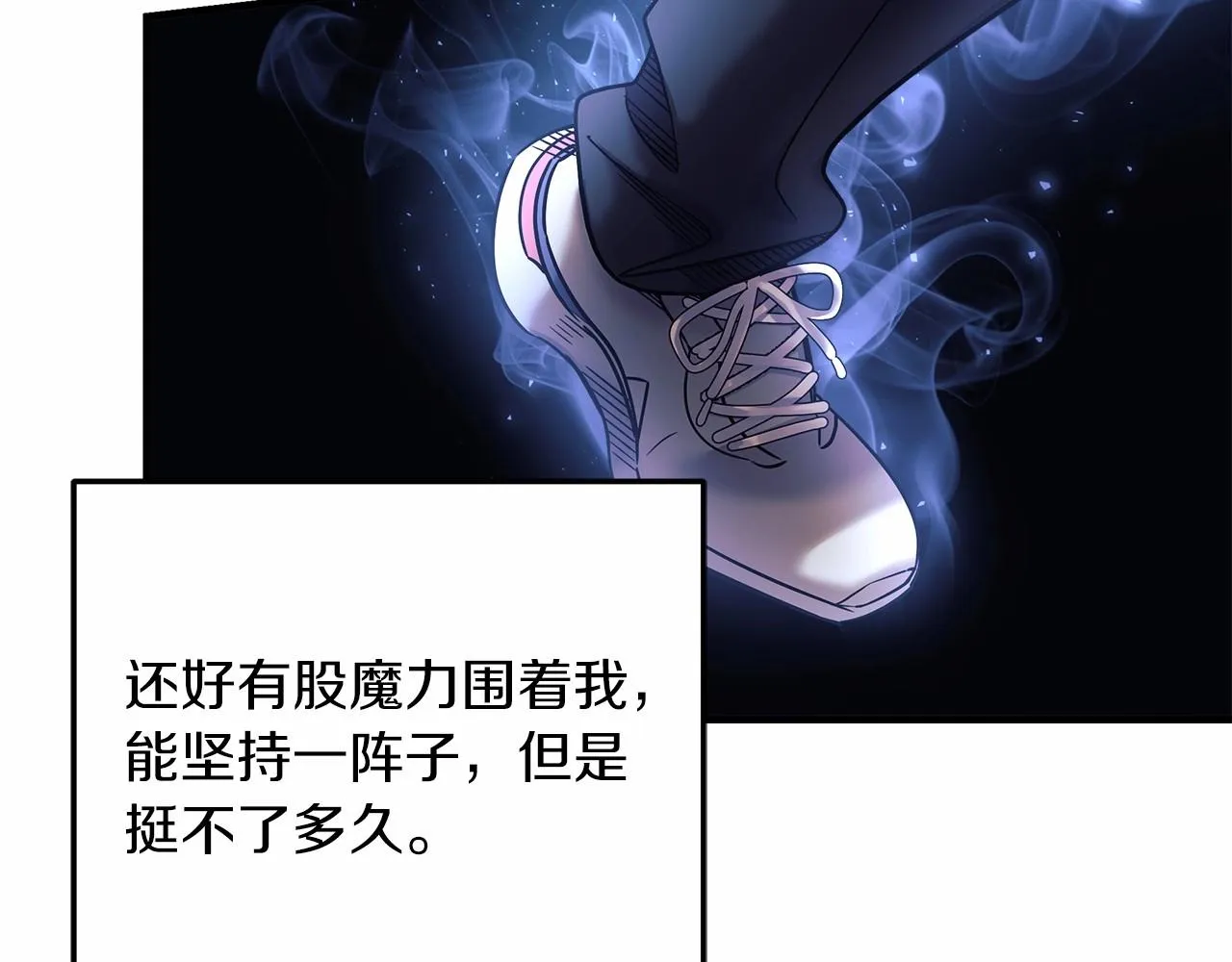 第4话 冰魔法的秘密 第62页