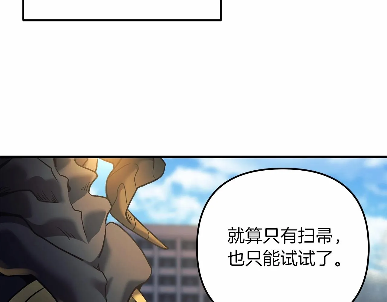 第4话 冰魔法的秘密 第63页