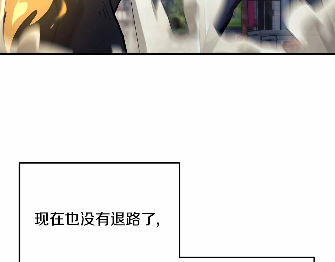 第4话 冰魔法的秘密 第65页