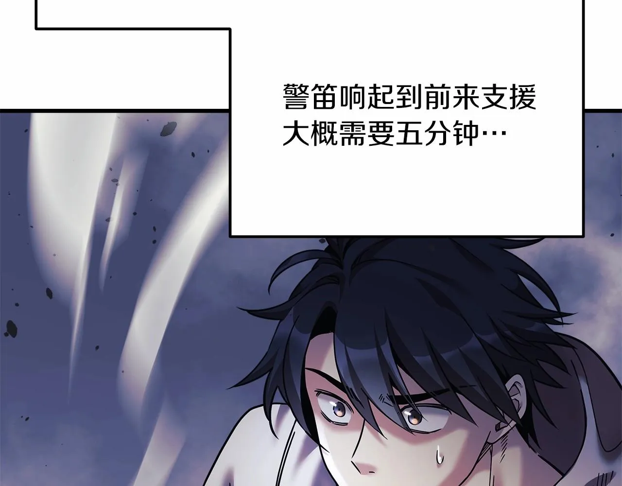 第4话 冰魔法的秘密 第66页