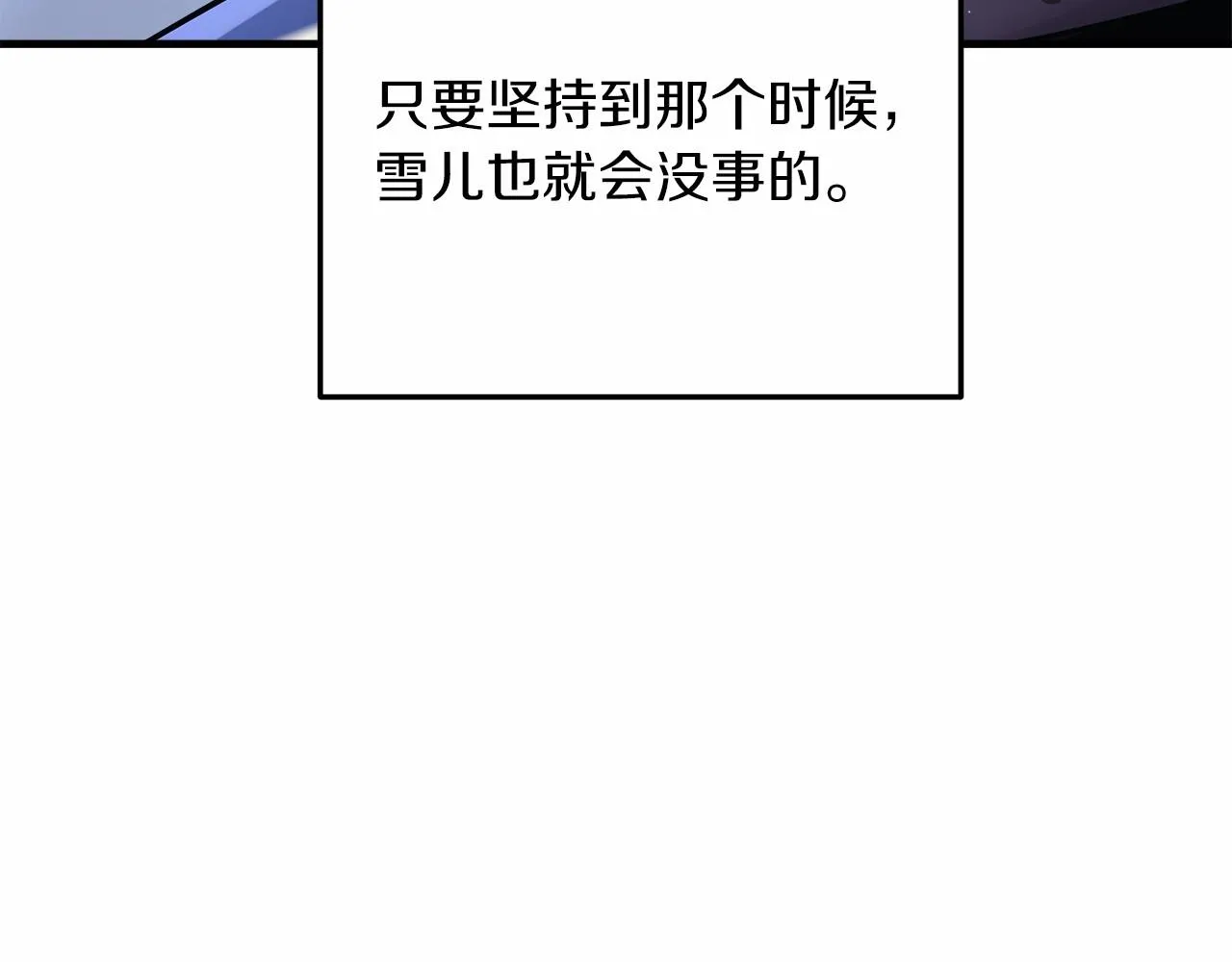 第4话 冰魔法的秘密 第68页