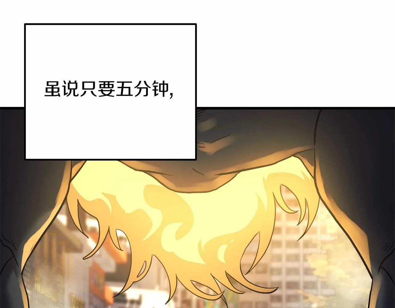 第4话 冰魔法的秘密 第69页