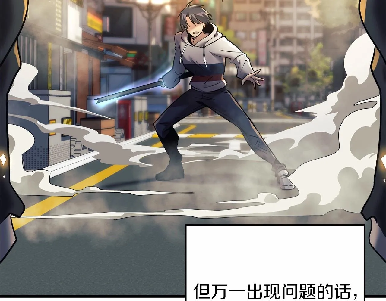 第4话 冰魔法的秘密 第70页
