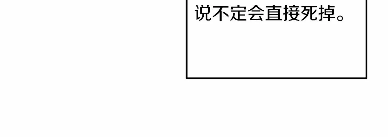 第4话 冰魔法的秘密 第71页