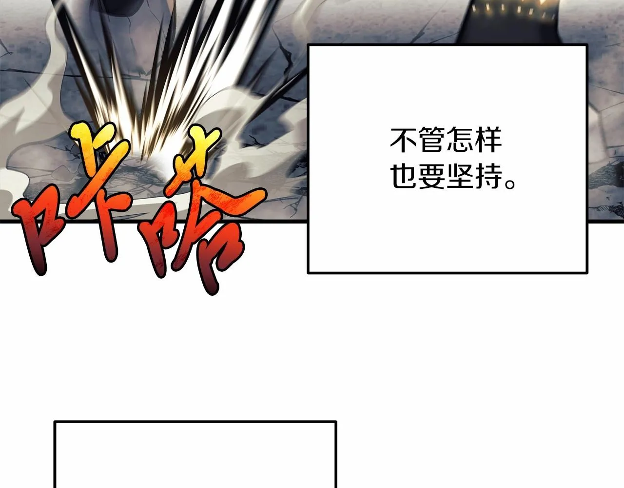 第4话 冰魔法的秘密 第73页