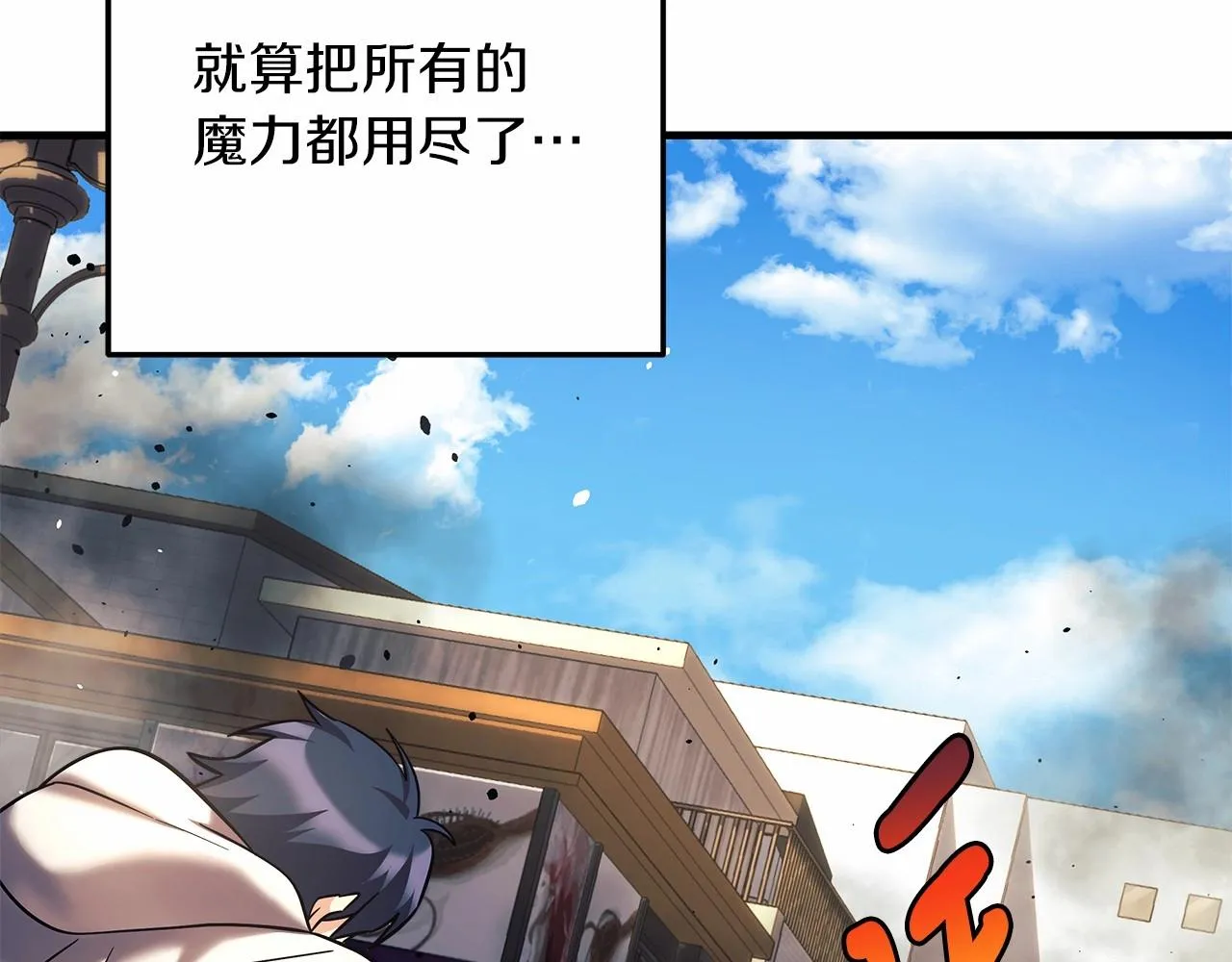 第4话 冰魔法的秘密 第74页