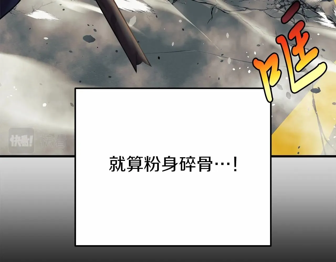 第4话 冰魔法的秘密 第76页
