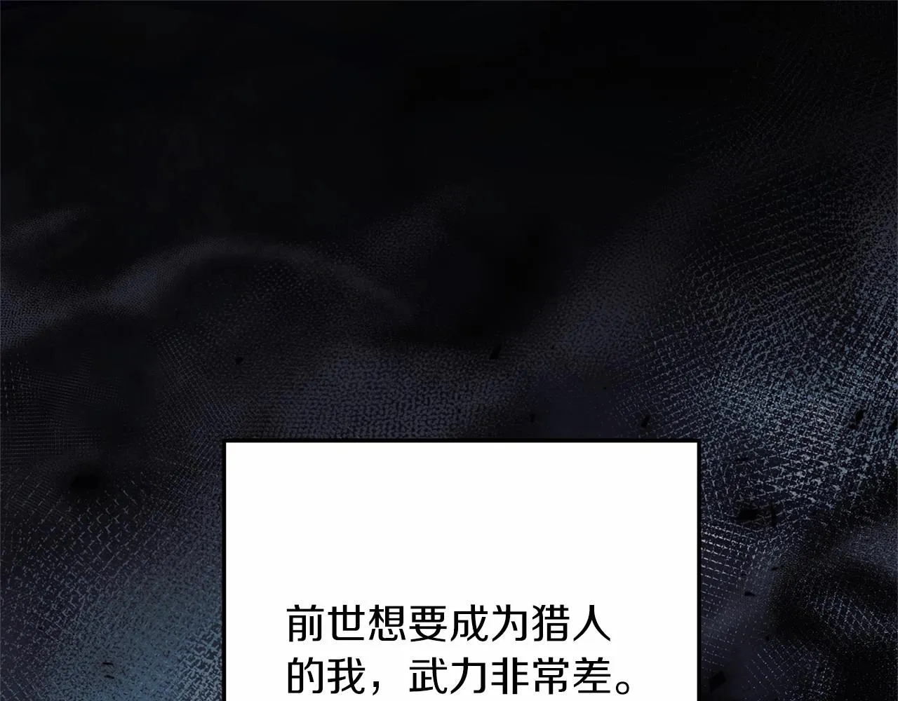 第4话 冰魔法的秘密 第78页