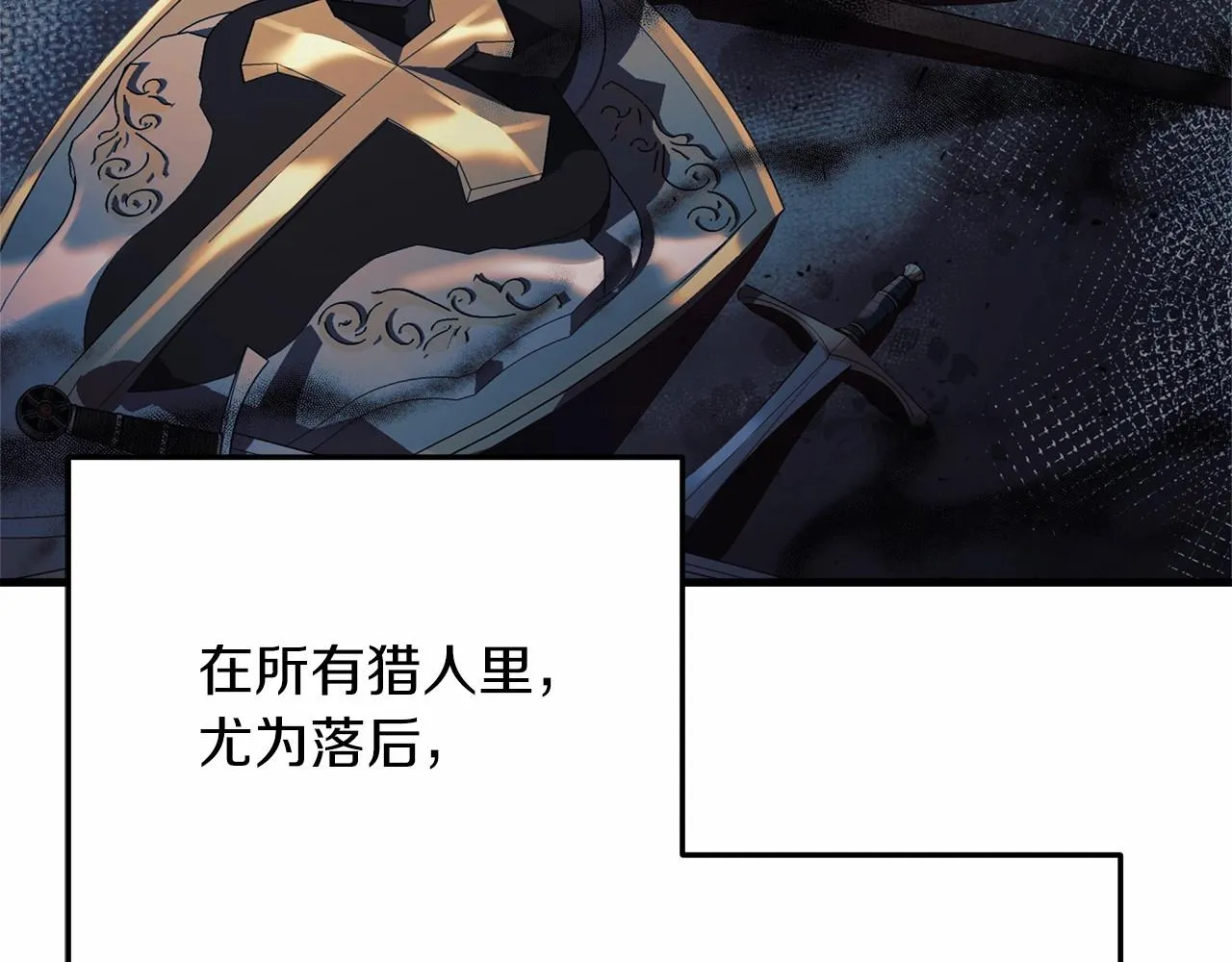 第4话 冰魔法的秘密 第81页