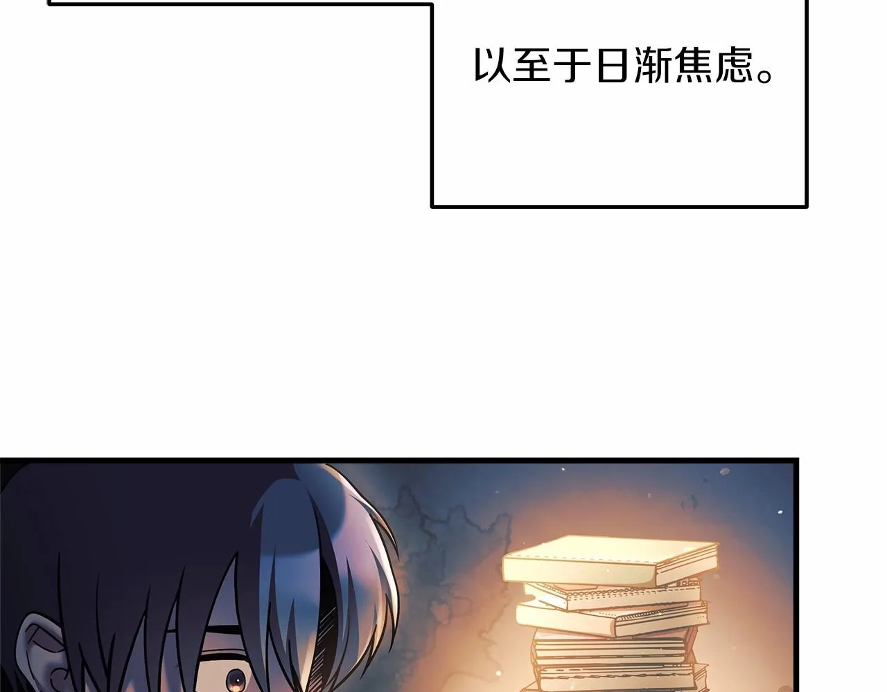 第4话 冰魔法的秘密 第82页