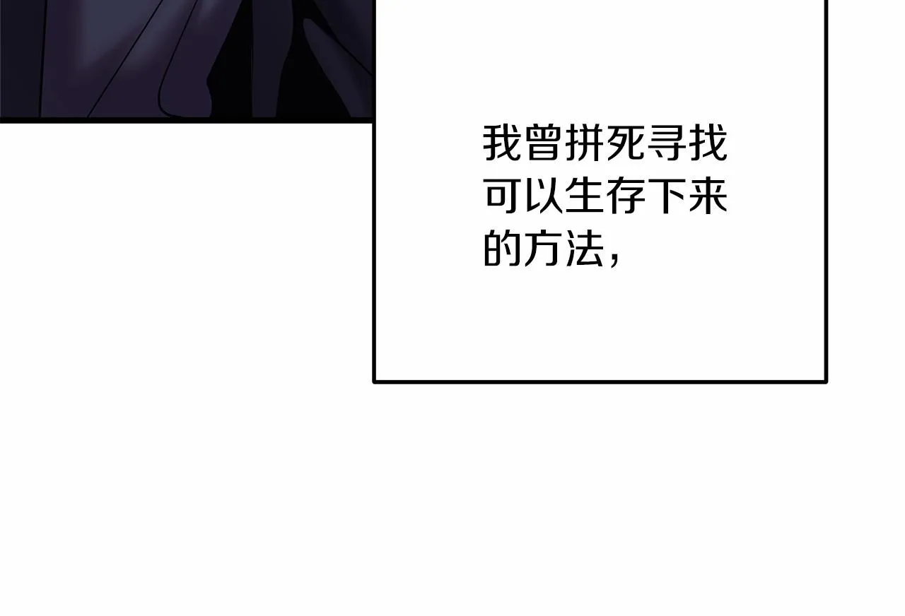 第4话 冰魔法的秘密 第84页