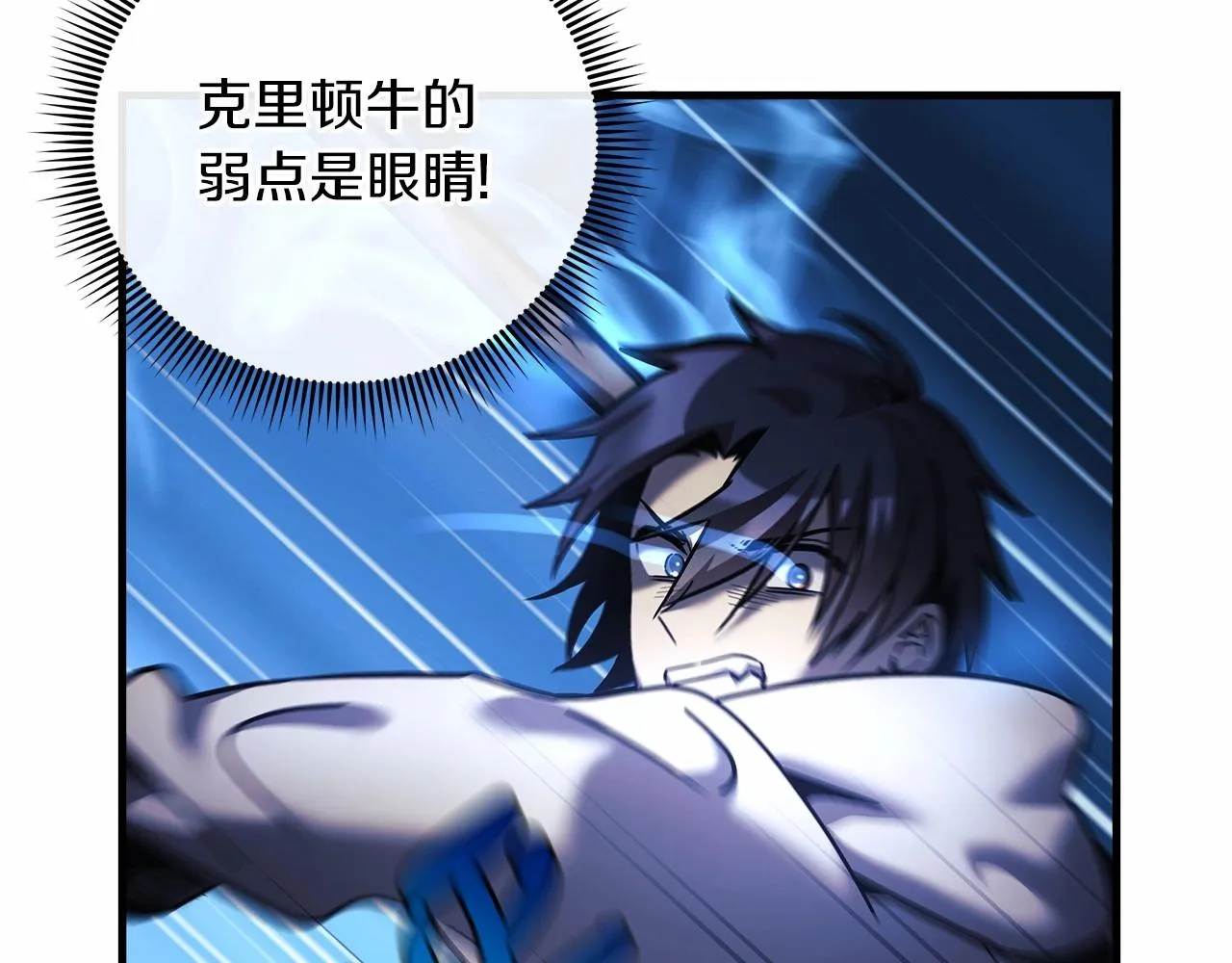 第4话 冰魔法的秘密 第89页