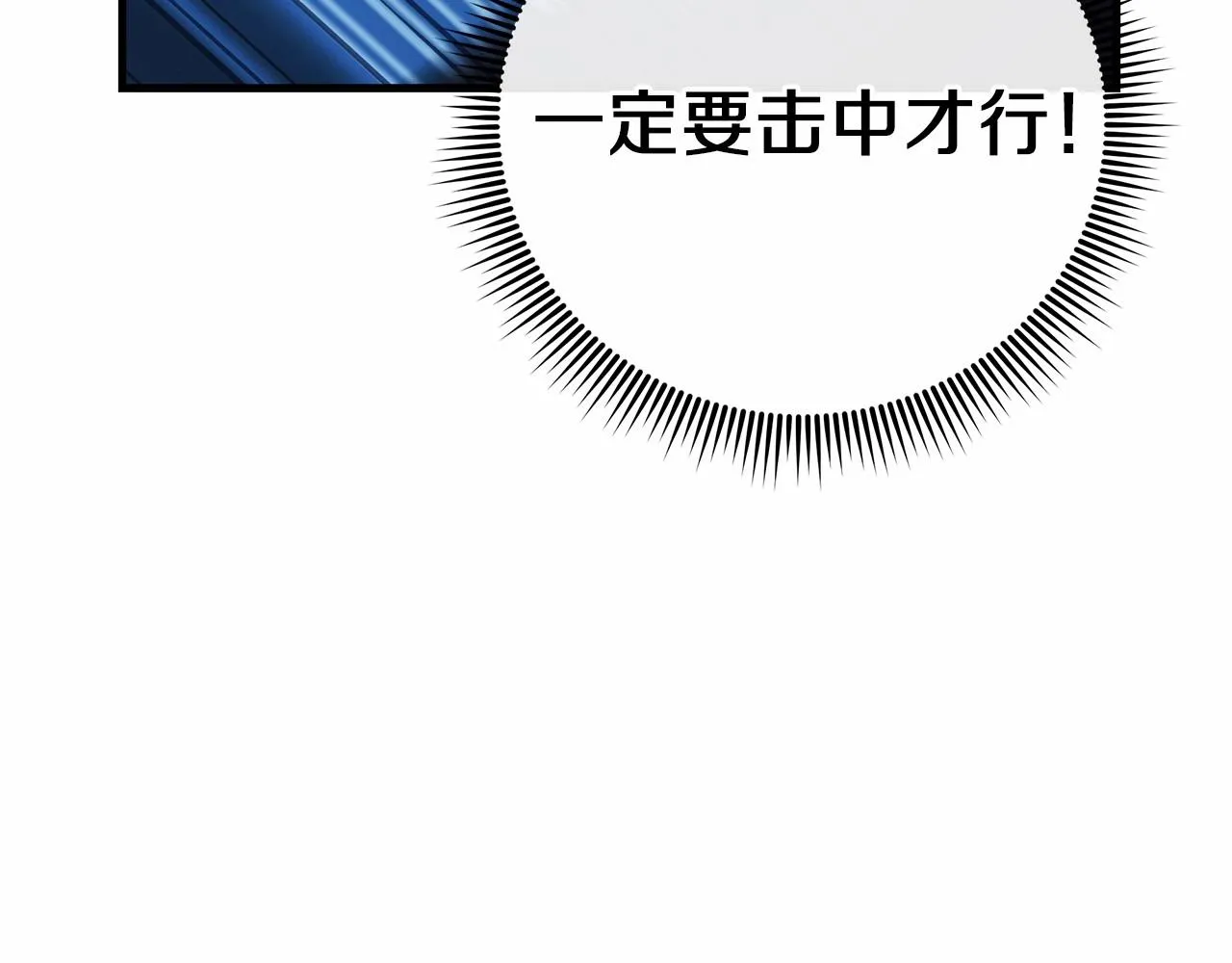 第4话 冰魔法的秘密 第91页
