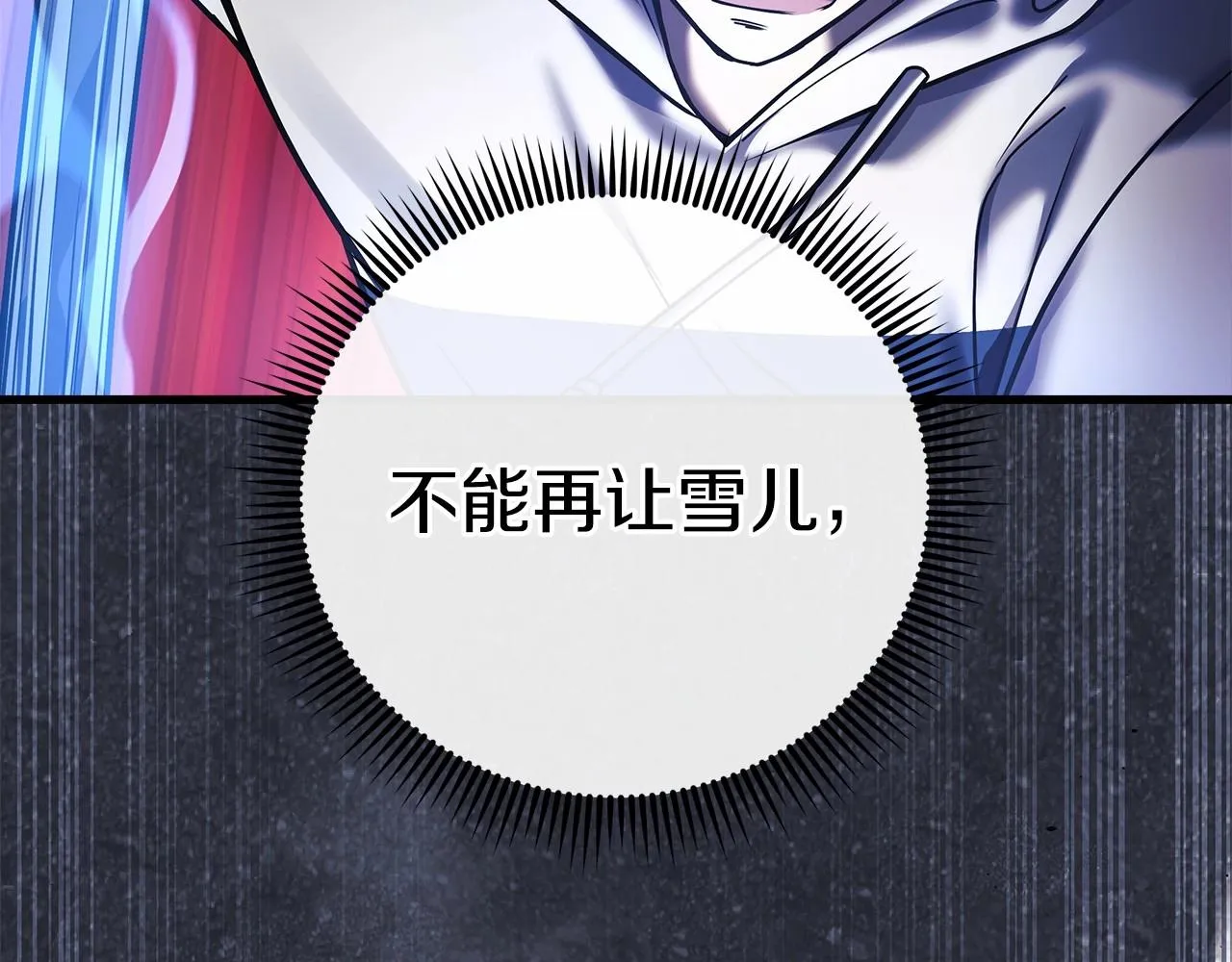 第4话 冰魔法的秘密 第95页