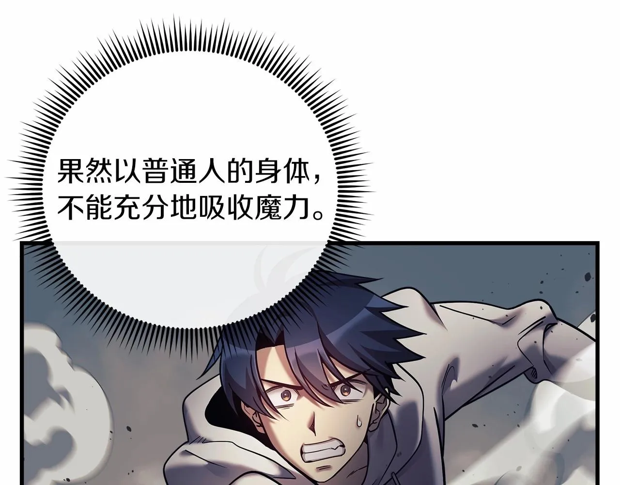 第4话 冰魔法的秘密 第104页
