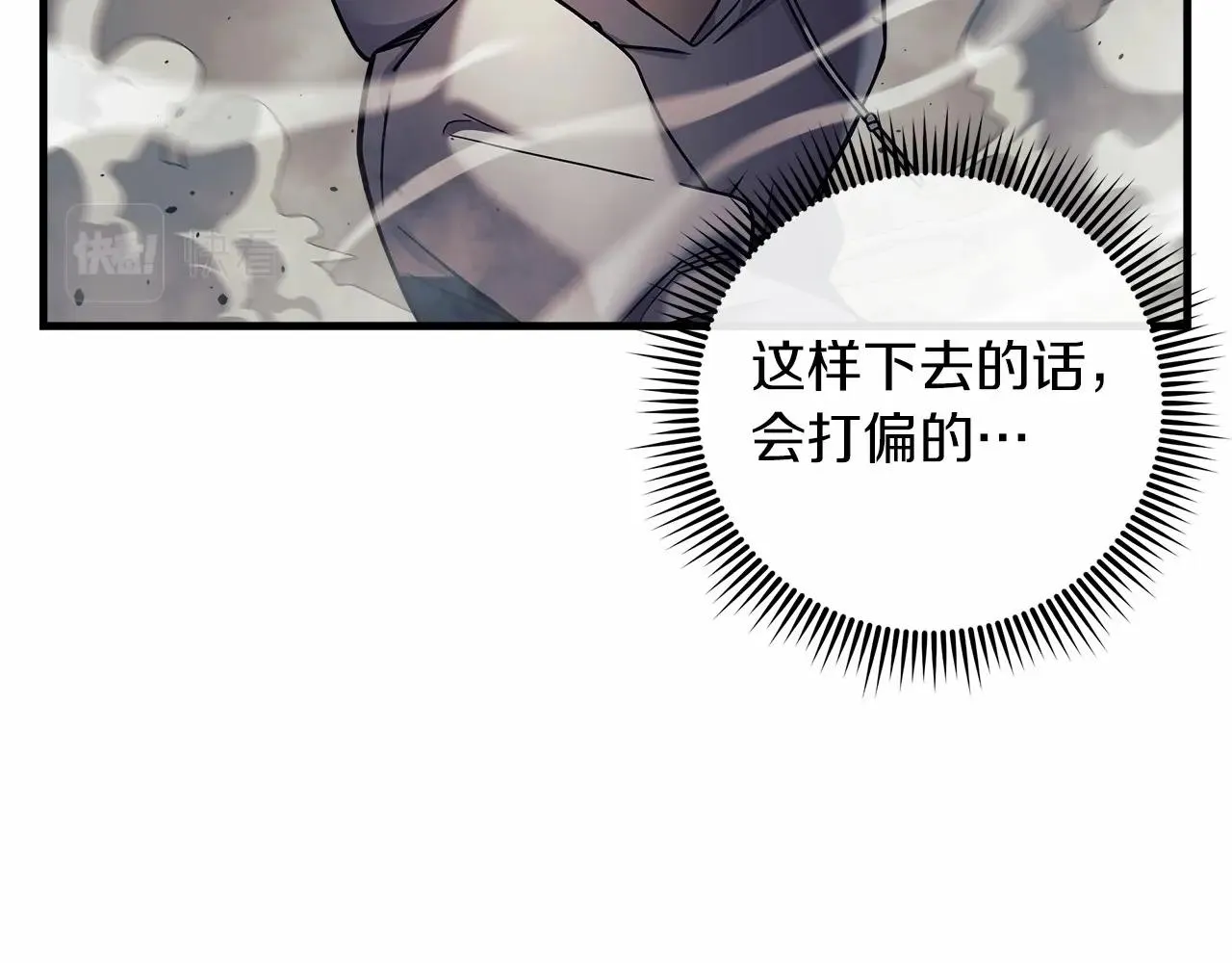 第4话 冰魔法的秘密 第105页