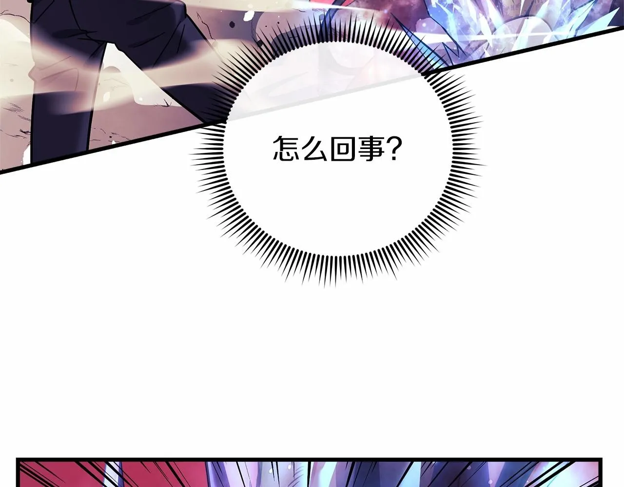 第4话 冰魔法的秘密 第118页