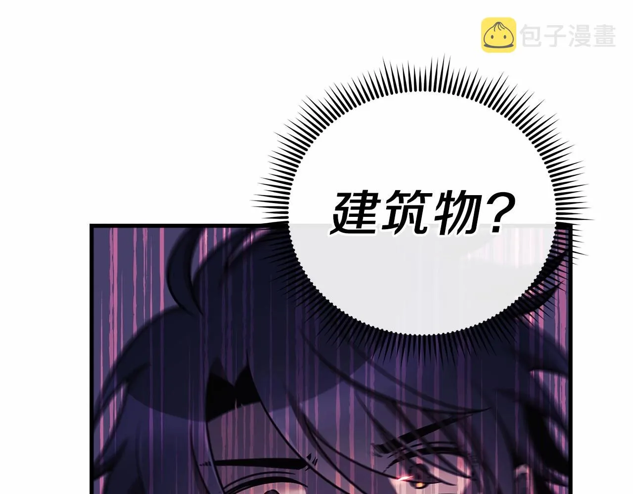 第4话 冰魔法的秘密 第125页