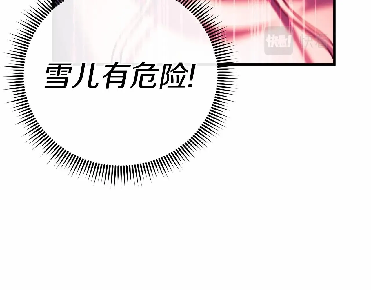 第4话 冰魔法的秘密 第127页