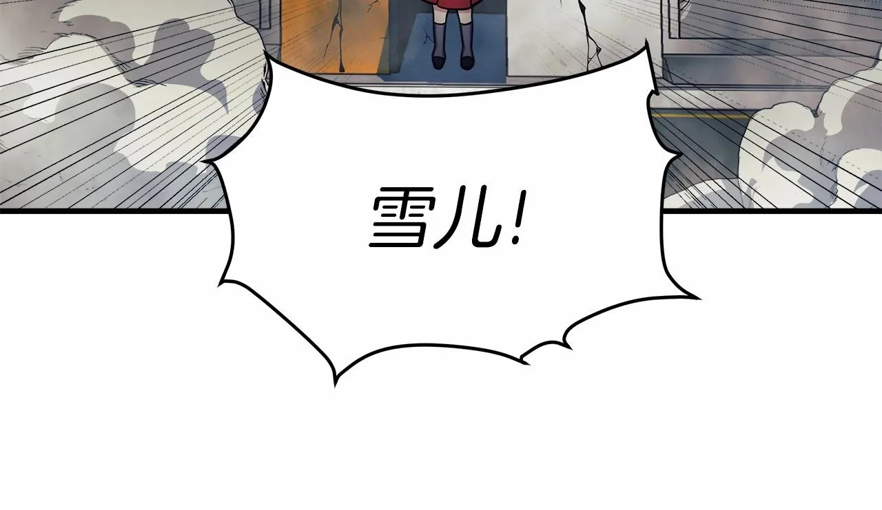 第4话 冰魔法的秘密 第130页