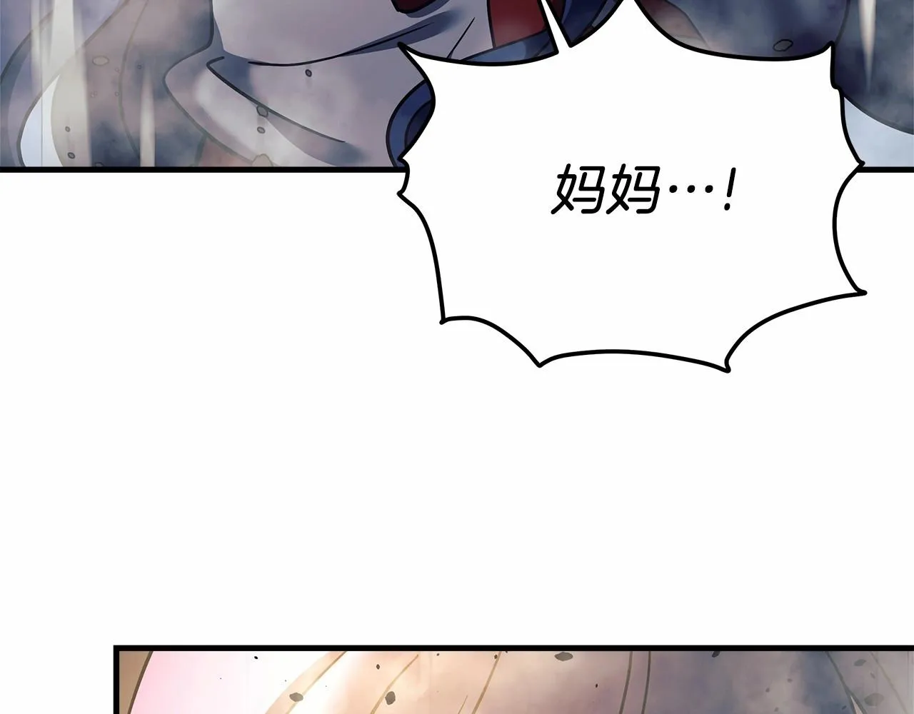 第4话 冰魔法的秘密 第133页