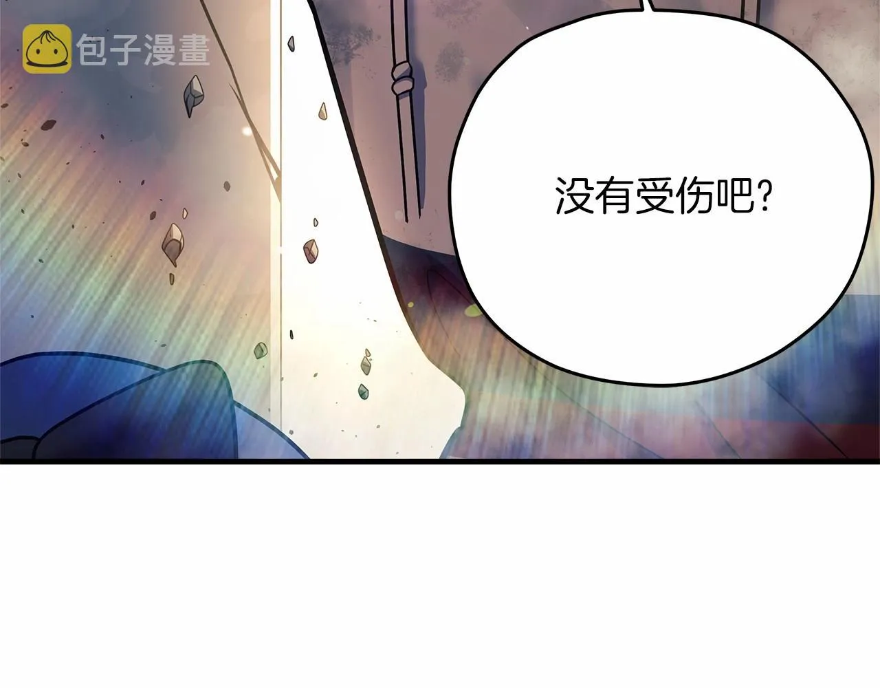 第4话 冰魔法的秘密 第142页