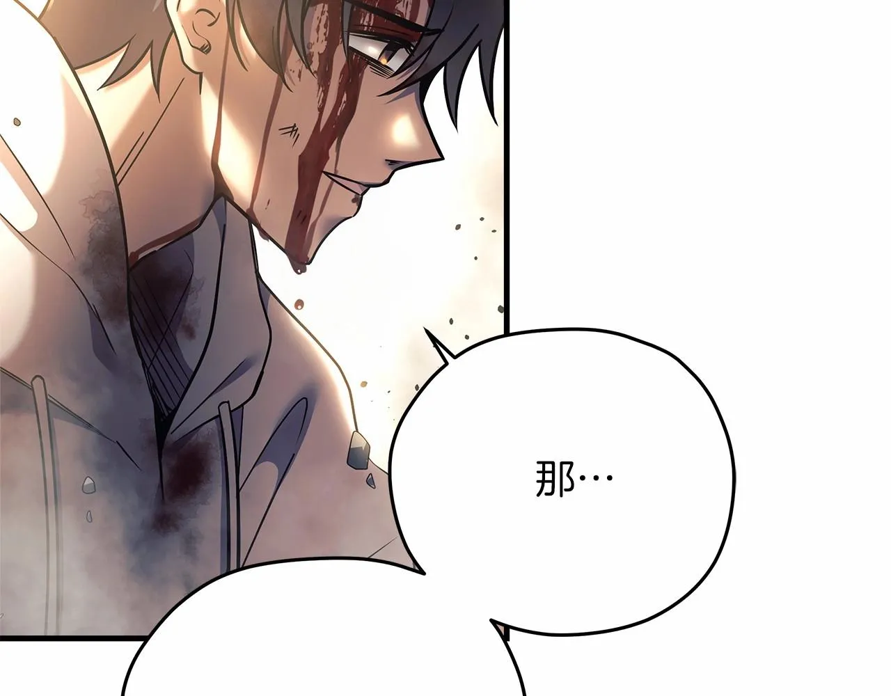 第4话 冰魔法的秘密 第146页