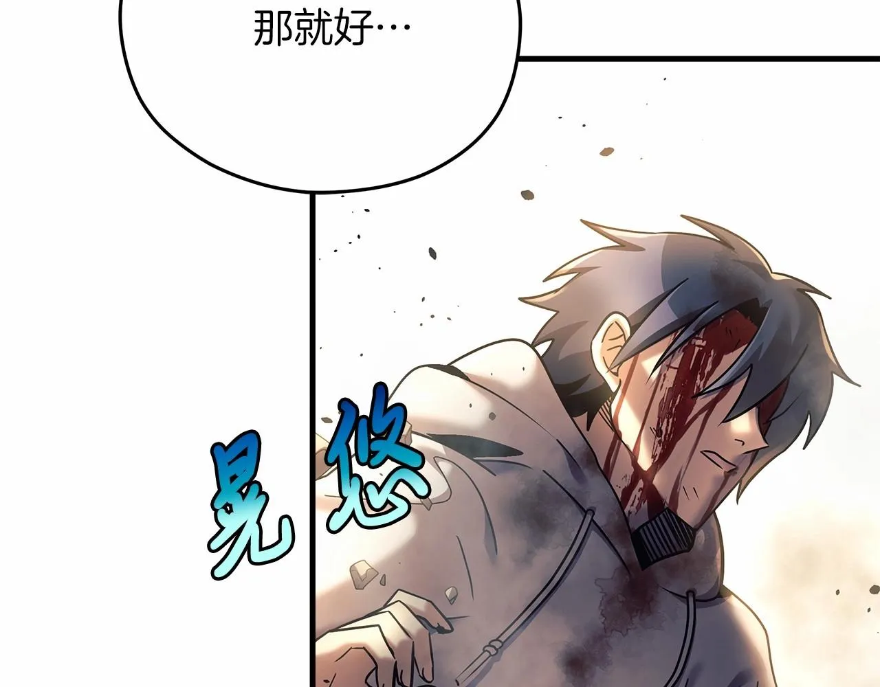 第4话 冰魔法的秘密 第147页