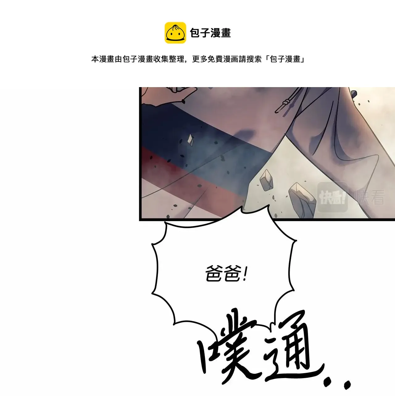 第4话 冰魔法的秘密 第148页