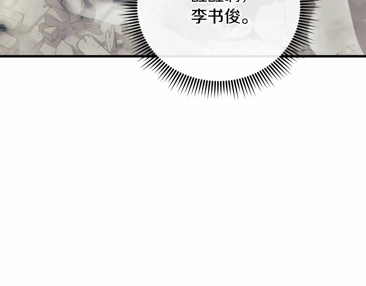 第4话 冰魔法的秘密 第152页