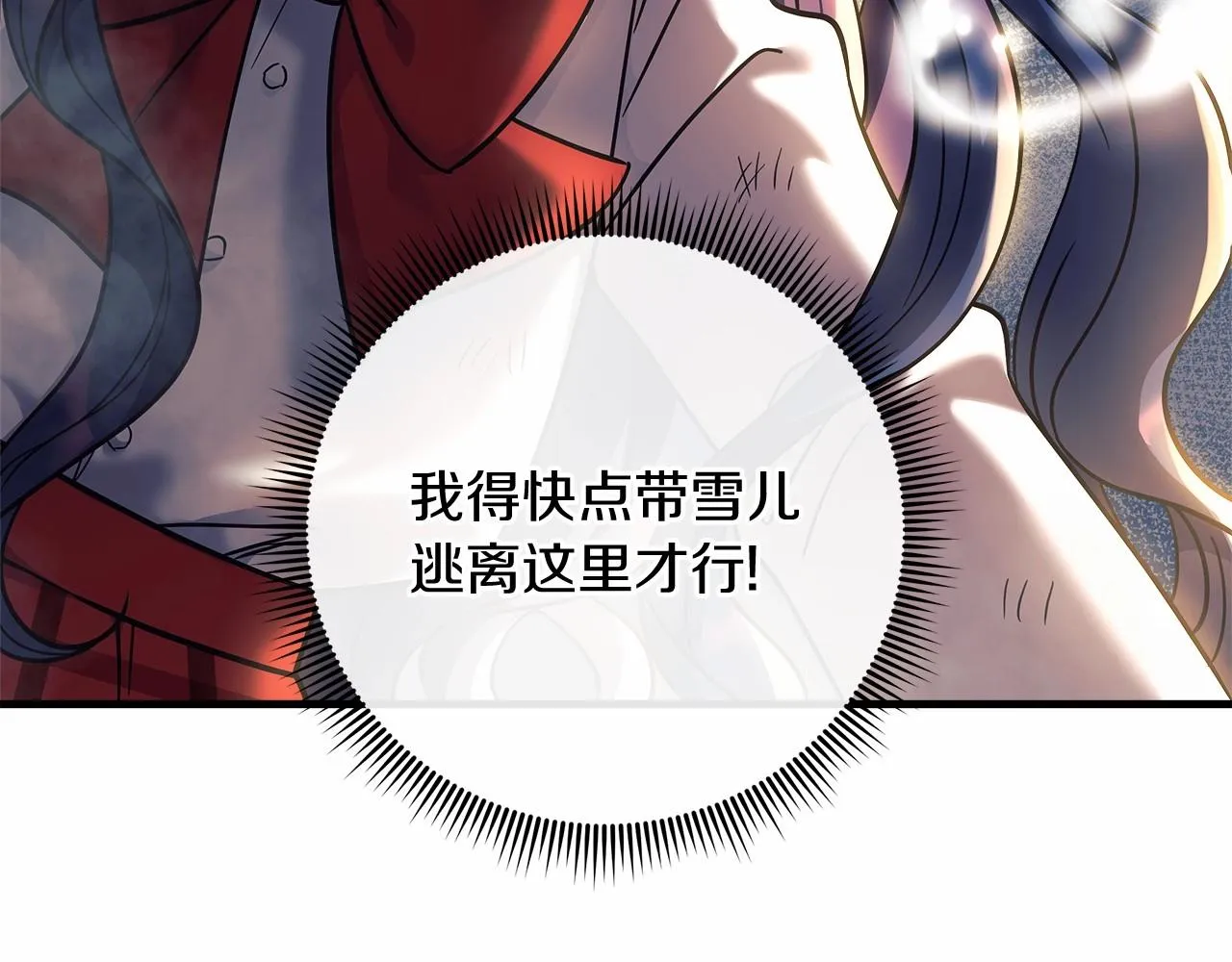 第4话 冰魔法的秘密 第154页