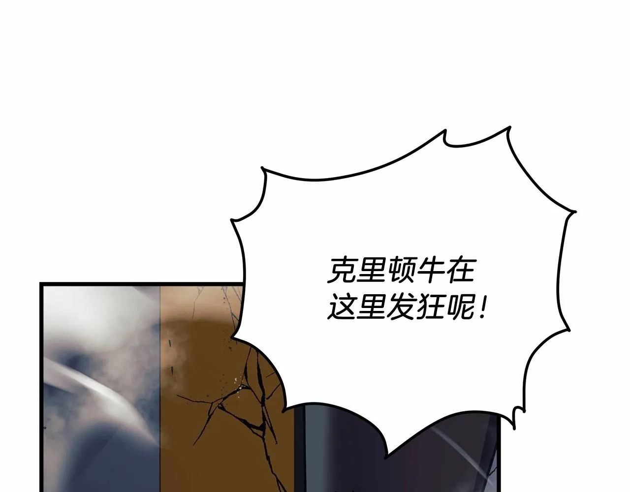 第4话 冰魔法的秘密 第155页