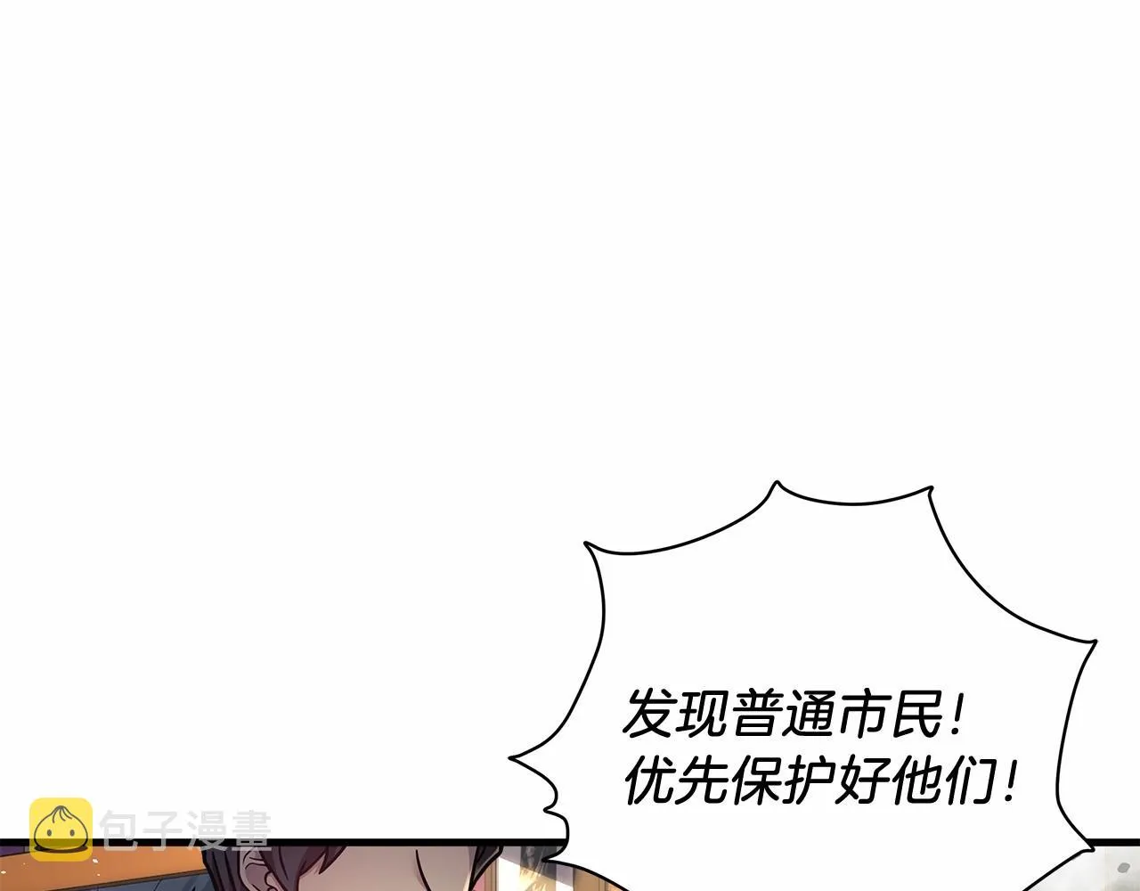 第4话 冰魔法的秘密 第158页