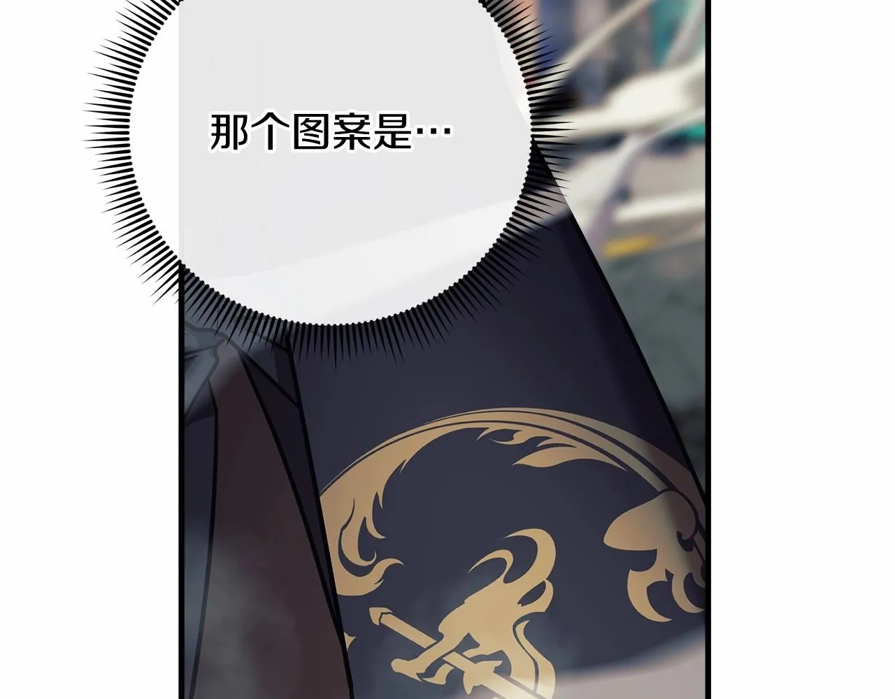 第4话 冰魔法的秘密 第161页