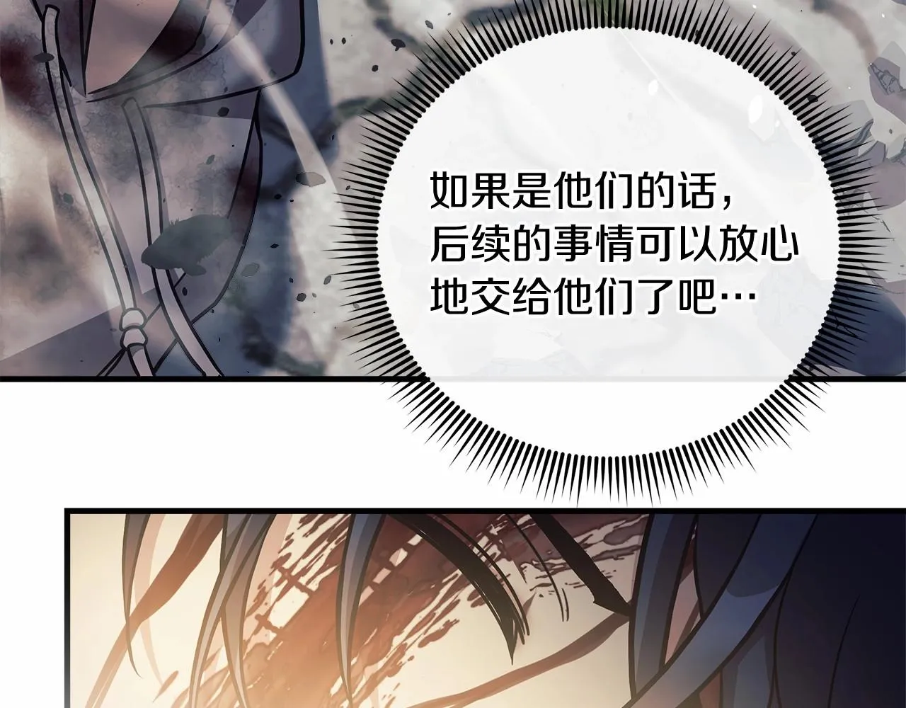 第4话 冰魔法的秘密 第164页
