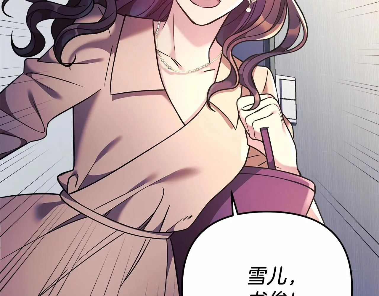 第4话 冰魔法的秘密 第169页