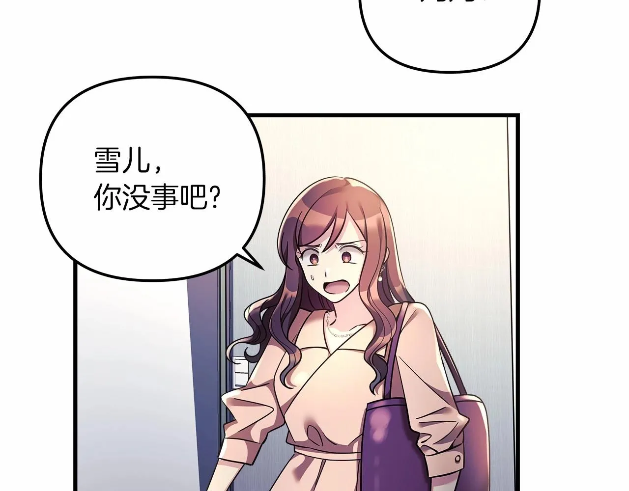 第4话 冰魔法的秘密 第171页