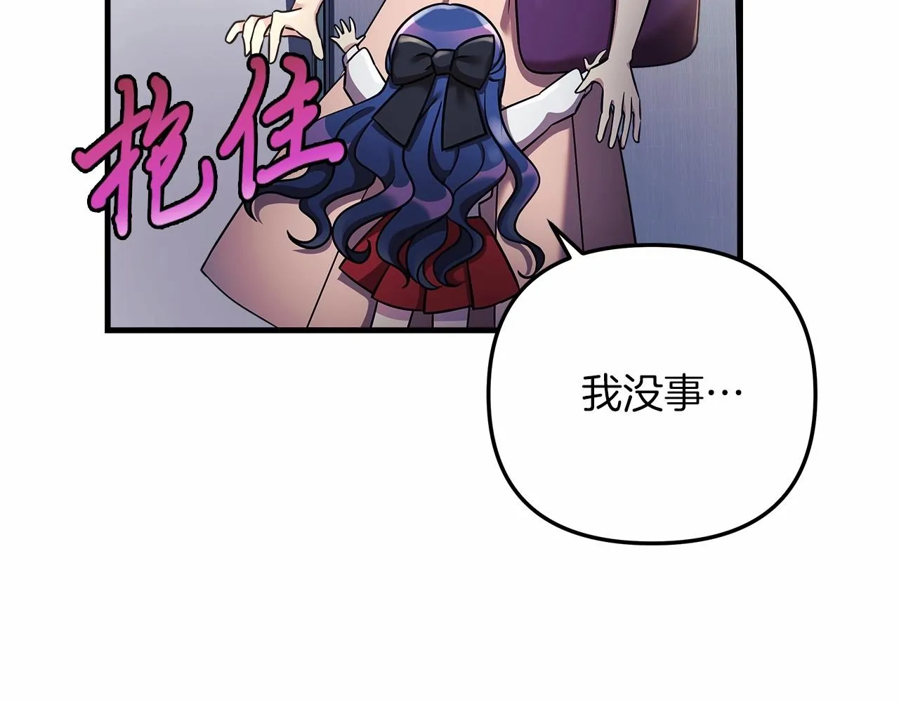 第4话 冰魔法的秘密 第172页